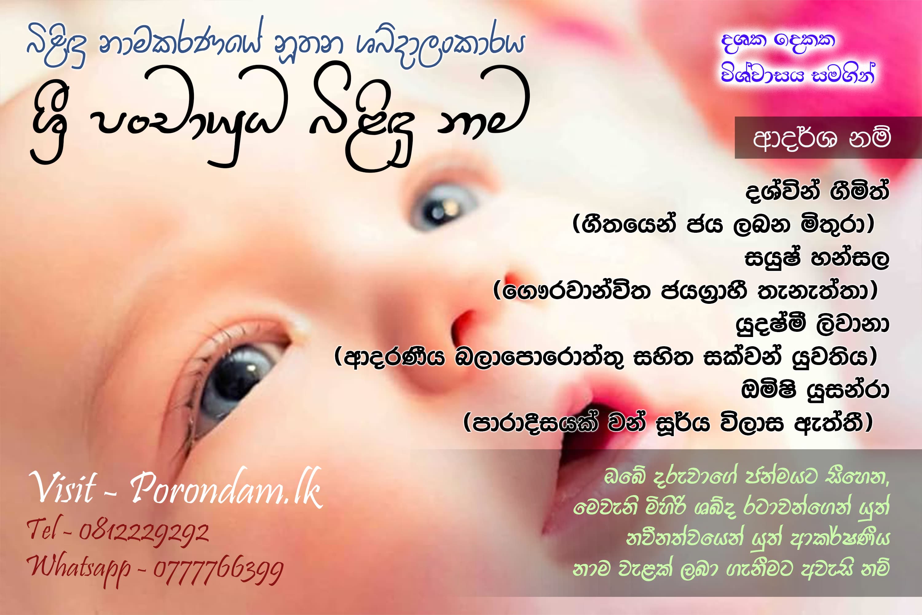 Babata Namak Sinhala Puthata Nam - Lassana Sinhala Baby Names with Meaning