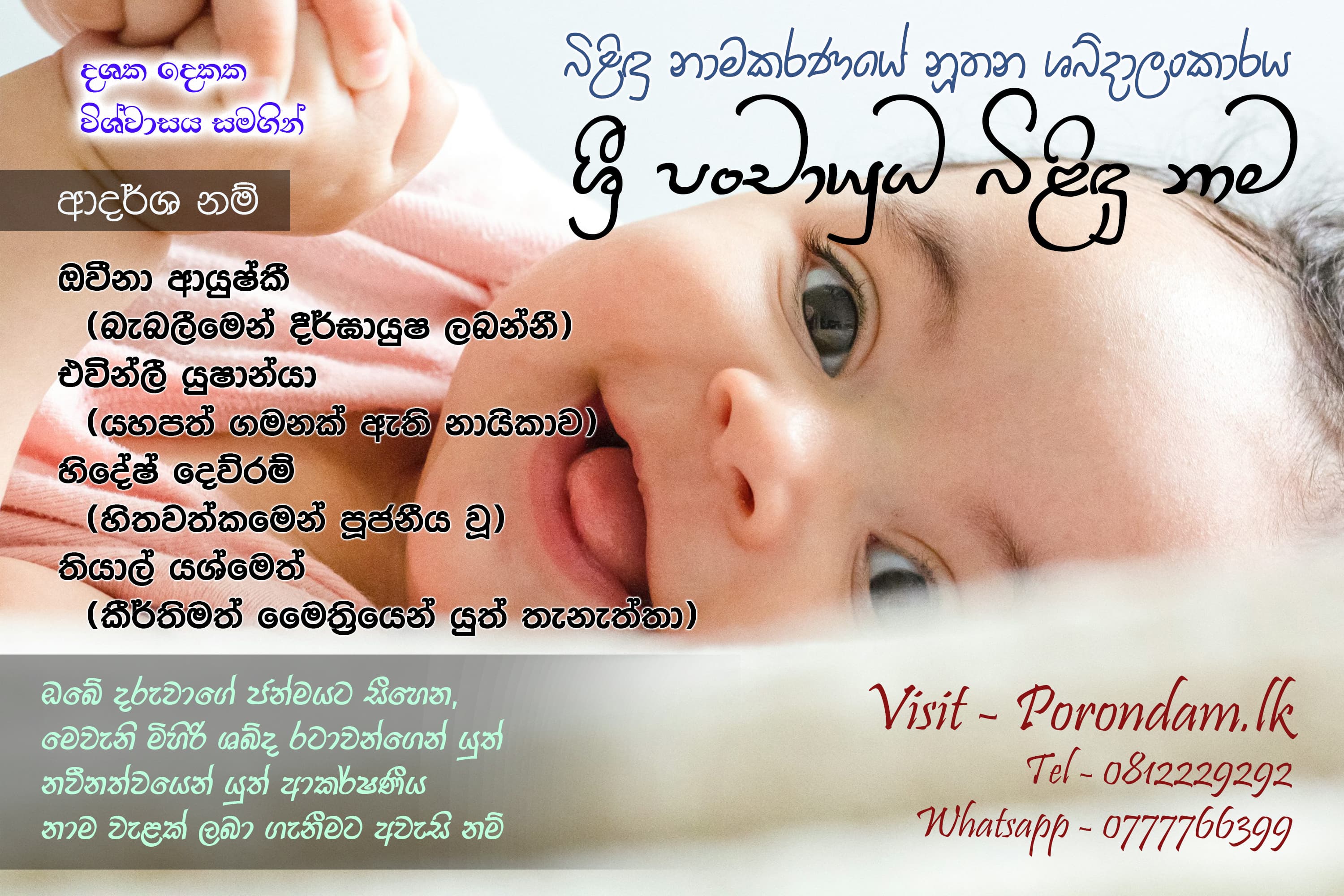 Babata Namak Sinhala Duwata Nam - Lassana Sinhala Baby Names with Meaning